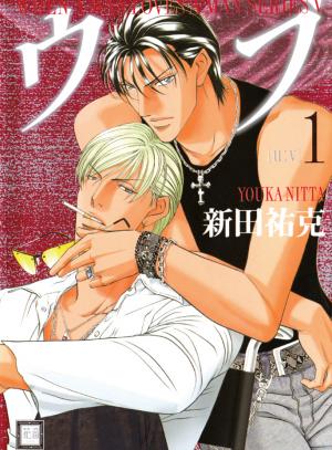 When A Man Loves A Man - Manga2.Net cover