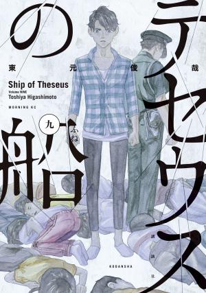 Ship Of Theseus - Manga2.Net cover