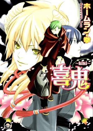 Kiki - Manga2.Net cover