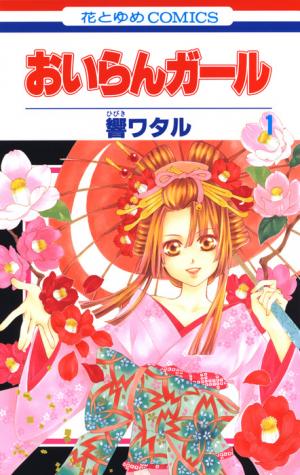 Oiran Girl - Manga2.Net cover