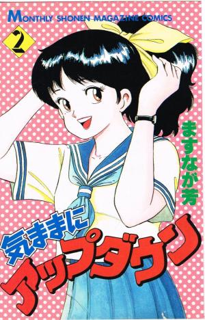 Kimama Ni Updown - Manga2.Net cover