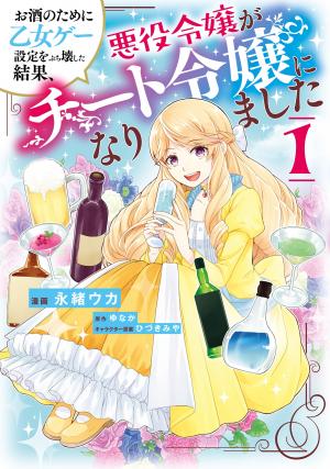 As A Result Of Breaking An Otome Game, The Villainess Young Lady Becomes A Cheat! - Manga2.Net cover