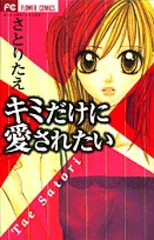 Kimi Dake Ni Ai Saretai - Manga2.Net cover