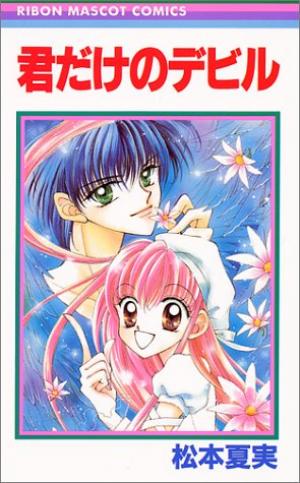 Kimi Dake No Devil - Manga2.Net cover