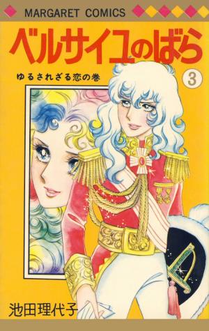 Versailles No Bara - Manga2.Net cover