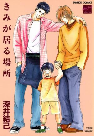 Kimi Ga Iru Basho - Manga2.Net cover