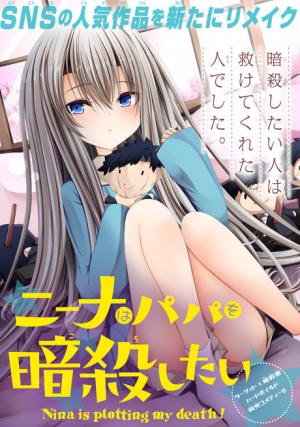 Nina Is Plotting My Death! - Manga2.Net cover