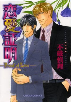 Renai Shoumei - Manga2.Net cover