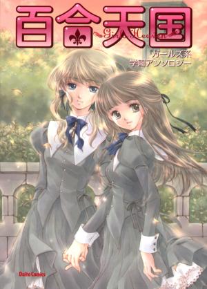 Yuri Tengoku - Manga2.Net cover