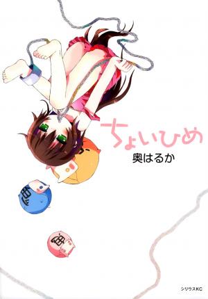 Choi Hime - Manga2.Net cover