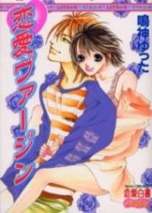 Renai Virgin - Manga2.Net cover