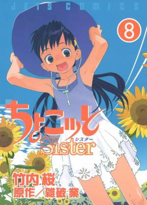 Chokotto Sister - Manga2.Net cover