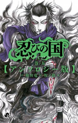 Shinobi No Kuni - Manga2.Net cover