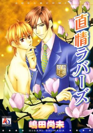 Chokujou Lovers - Manga2.Net cover