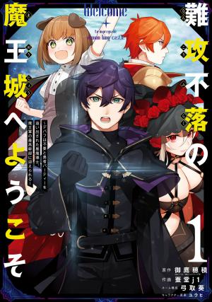 Welcome To The Impregnable Demon King Castle ~The Black Mage Who Got Kicked Out Of The Hero Party Due To His Unnecessary Debuffs Gets Welcomed By The Top Brass Of The Demon King's Army~ - Manga2.Net cover