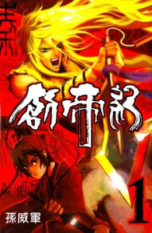 Chong Tai Ji - Manga2.Net cover