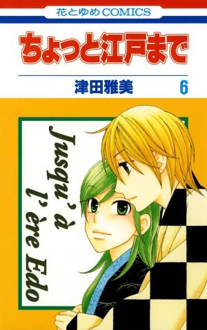 Chotto Edo Made - Manga2.Net cover
