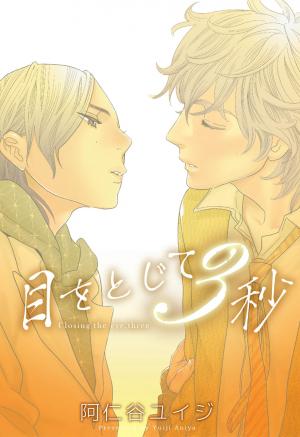 Me O Tojite 3-Byou - Manga2.Net cover