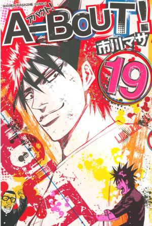 A-Bout! - Manga2.Net cover