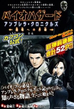 Resident Evil Umbrella Chronicles - Manga2.Net cover
