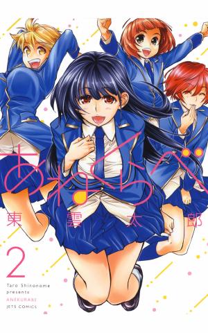 Ane Kurabe - Manga2.Net cover