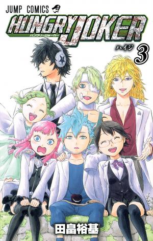 Hungry Joker - Manga2.Net cover