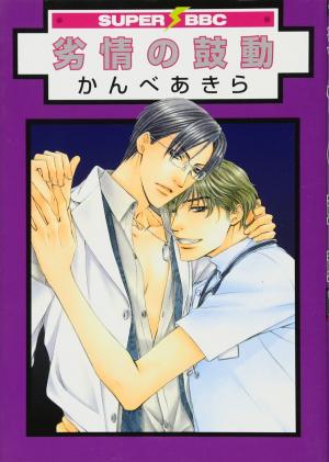 Retsujou No Yuuwaku - Manga2.Net cover