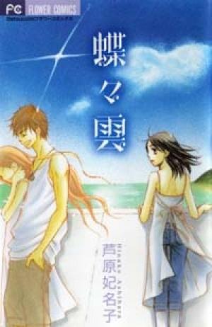 Chouchou Kumo - Manga2.Net cover