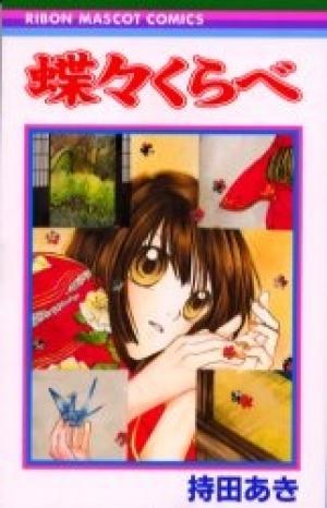 Chouchou Kurabe - Manga2.Net cover