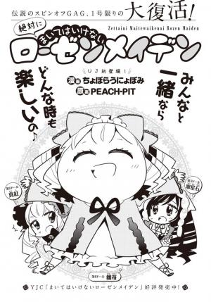 Zettai Ni Maite Wa Ikenai Rozen Maiden - Manga2.Net cover