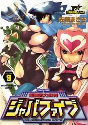 Choumukiryoku Sentai Japafive - Manga2.Net cover