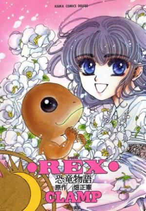 Rex Kyouryuu Monogatari - Manga2.Net cover