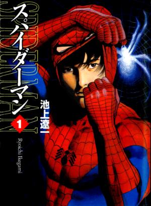 Spider-Man - Manga2.Net cover
