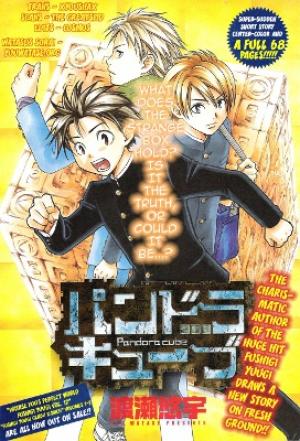 Pandora's Cube - Manga2.Net cover