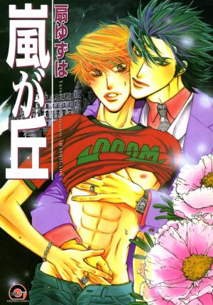 Rising Storm - Manga2.Net cover