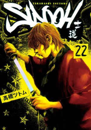 Sidooh - Manga2.Net cover