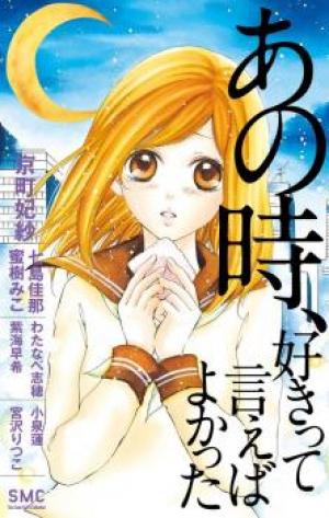 Ano Toki, Suki Tte Ieba Yokatta - Manga2.Net cover