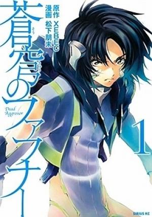 Soukyuu No Fafner - Manga2.Net cover