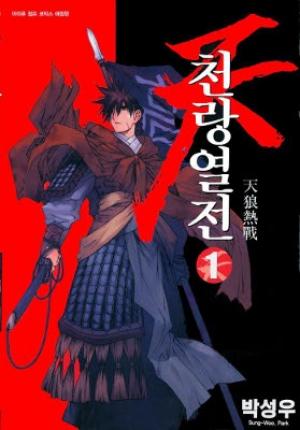 Chunrangyuljun - Manga2.Net cover