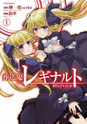 Sousouki Reginald - Manga2.Net cover
