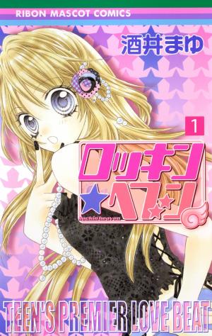 Rockin' Heaven - Manga2.Net cover
