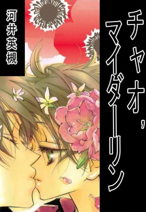 Ciao, My Darling - Manga2.Net cover