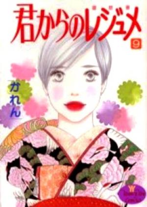 Kimi Kara No Resume - Manga2.Net cover