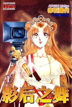 Cinema Empire - Manga2.Net cover