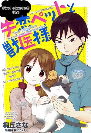 Shitsuren Pet To Juui-Sama - Manga2.Net cover