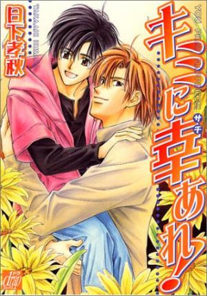Kimi Ni Sachi Are! - Manga2.Net cover