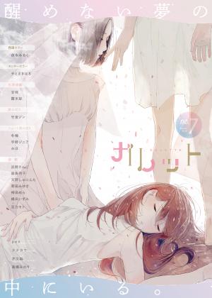 Nutmeg - Manga2.Net cover