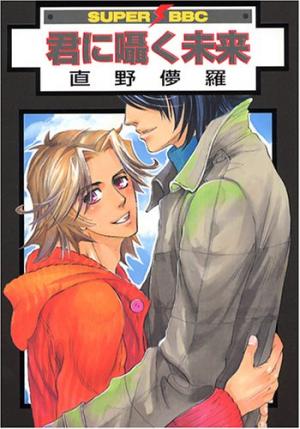Kimi Ni Sasayaku Mirai - Manga2.Net cover
