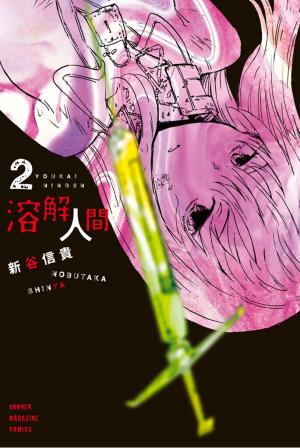 Youkai Ningen - Manga2.Net cover