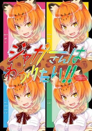Jaguar-San Wants To Understand!! - Manga2.Net cover